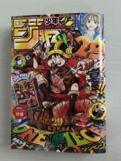 週刊少年ジャンプ 2026年33号 ONE PIECE付録カード付のサムネイル