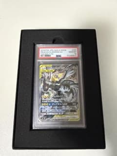 【PSA10】ピカチュウ＆ゼクロム GX SR SA SM9 101/095のサムネイル