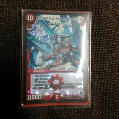 デュエマ ボルサファのサムネイル