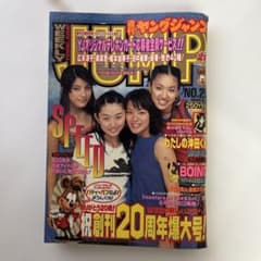 週刊ヤングジャンプ 1999年 22号 創刊20周年爆大号 / 野部利雄