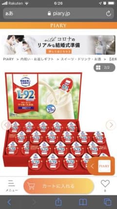 アサヒ飲料　L-92ポーションタイプのサムネイル