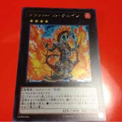【遊戯王】ラヴァルバル・チェインのサムネイル