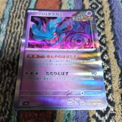 ポケモンカード ハバタクカミ あんやのはばたき R 2枚 | Shop at