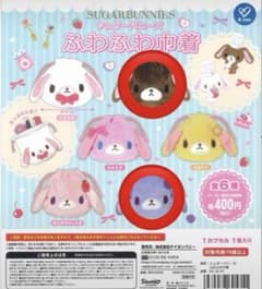 シュガーバニーズ巾着 くろうさ、ブルーベリーうさのサムネイル