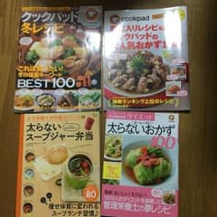 料理本4冊のサムネイル