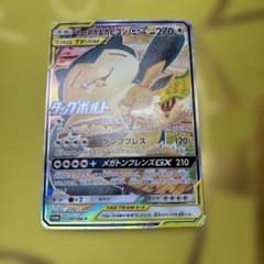 ポケカ　イーブイ&カビゴン　GX SA プロモカード※説明文を読んで下さい。のサムネイル