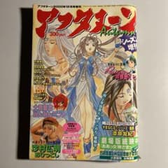 「アフタヌーン」シーズン増刊2000年秋石黒正数デビュー作芦奈野仁未収録弐瓶勉 アフタヌーン」シーズン増刊2000年秋石黒正数デビュー作芦奈野仁