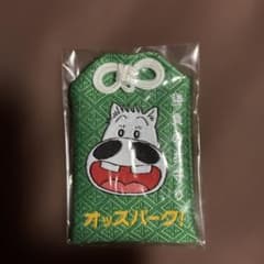オッズパーク お守りのサムネイル