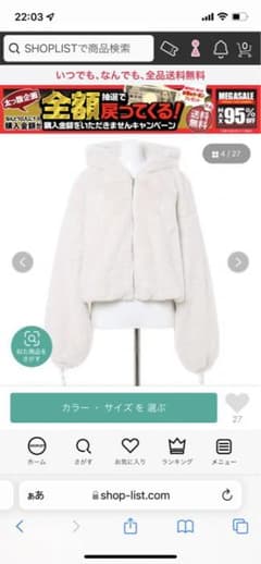 元値4990円！ふわふわモコモコかわいいエコファーパーカーのサムネイル