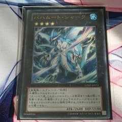 バハムートシャークのサムネイル