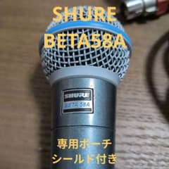 ☆週末お値下☆SHURE BETA 58A ( 専用ポーチ＆シールド付き)のサムネイル