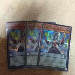 ペンデュラムマジシャンのサムネイル