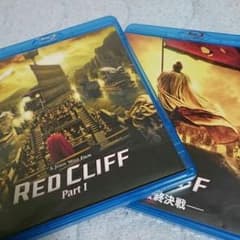 RED CLIFFパート１.２のサムネイル