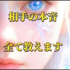 魂の波動で暴く相手の真意 ― 深層まで届く本音鑑定のサムネイル