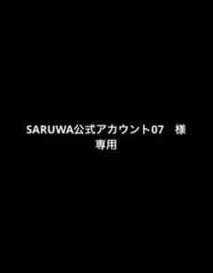 殺那様専用のサムネイル