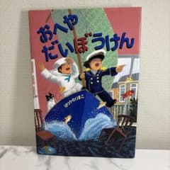 おへやだいぼうけんのサムネイル
