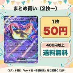 パンプジンex [M4]〈041/083〉【在庫 1】のサムネイル