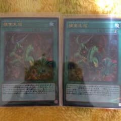 遊戯王 捕食生成のサムネイル