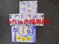 ☆ちゅき様専用☆Milton CP 60錠 哺乳瓶除菌剤、ほほえみキューブのサムネイル