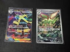 メガゴルーグex フライゴン ポケモンカード 2枚セットのサムネイル