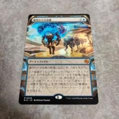 MTG 日本語版 身代わり合成機 - メルカリ