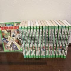 ジュニア空想科学読本 全18巻セット - メルカリ