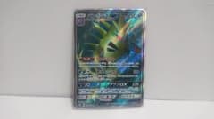 ポケモンカード【超爆インパクト】バンギラスGX SRのサムネイル