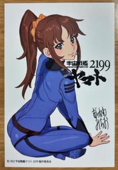 우주 전함 야마토 2199 comic zin 특전 일러스트 카드 ③
