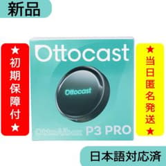 ②【価格交渉・初期保証】 Ottocast Ottoaibox P3 Pro - メルカリ