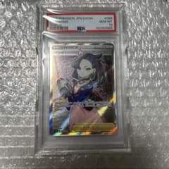 PSA10】マリィ SR S1H 拡張パック シールド 068/060 060 - メルカリ