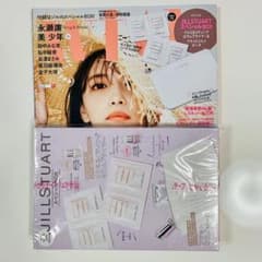 ［未読の新品！］with 9月号 付録付きのサムネイル