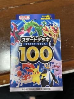 ポケモンカードスタートデッキ100のサムネイル