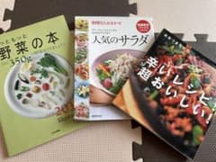 専用　　人気のサラダ　料理本　レシピのサムネイル