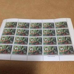 20円切手20枚のサムネイル