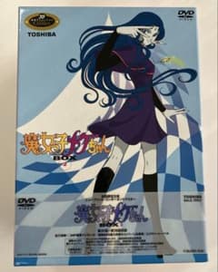魔女っ子メグちゃん DVD BOX 1&2 まとめ売り 未使用 初回限定生産 魔女っ子メグちゃん DVD BOX 1&2 まとめ売り 未使用 初回限定生産