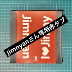 Jimnyanさん専用 - メルカリ