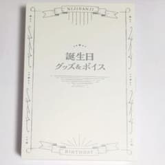 にじさんじ　竜胆尊　2022誕生日グッズ フルセットのサムネイル