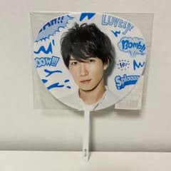 Snow Man Summer Paradise 2019 渡辺翔太 ミニうちわのサムネイル