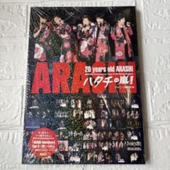 ARASHI 20 years old フォトレポートハタチの嵐！のサムネイル