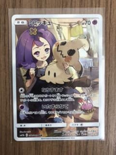 ポケモンカード　ミミッキュCHRのサムネイル