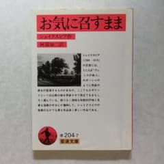 お気に召すままのサムネイル