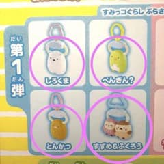 マクドナルドコラボ すみっコぐらし ぶらさがりチャーム＆おでかけシールセットのサムネイル