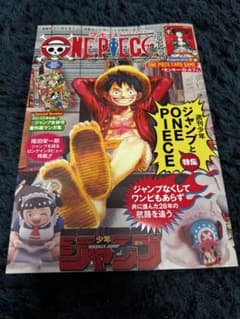 ONE PIECE magazine ワンピースマガジンvol.20カード付きのサムネイル