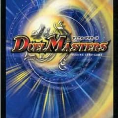 デュエルマスターズカード【交渉大歓迎】のサムネイル