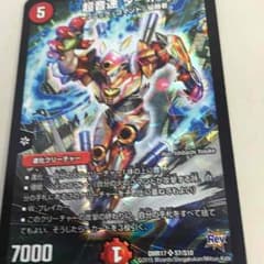 デュエルマスターズのサムネイル