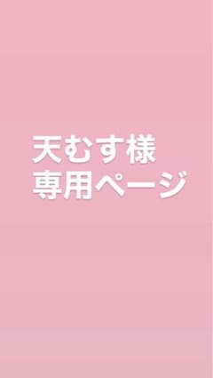 DAISUKE KONDO マスコットフィギュア 3 専用ページのサムネイル