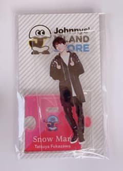 Snow Man 深澤辰也　アクスタのサムネイル