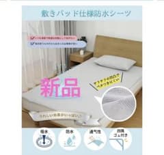 신품 방수 시트