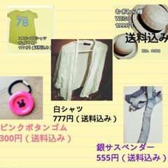 WEGO♡SPINS♡SETのサムネイル