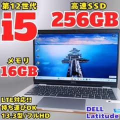 DELL 12世代 i5 SSD256GB メモリ16GB ノートパソコン 薄型 - メルカリ